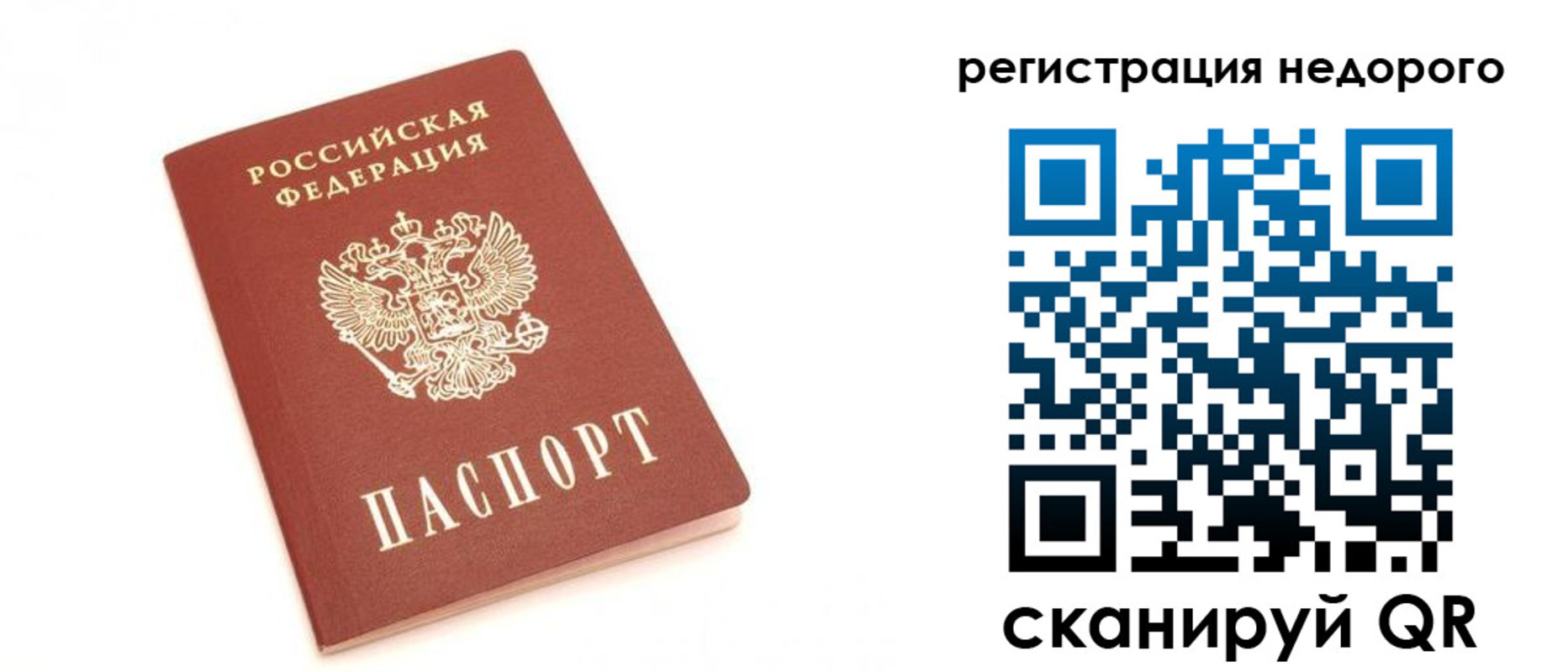 регистрация для дет. сада в Биробиджане