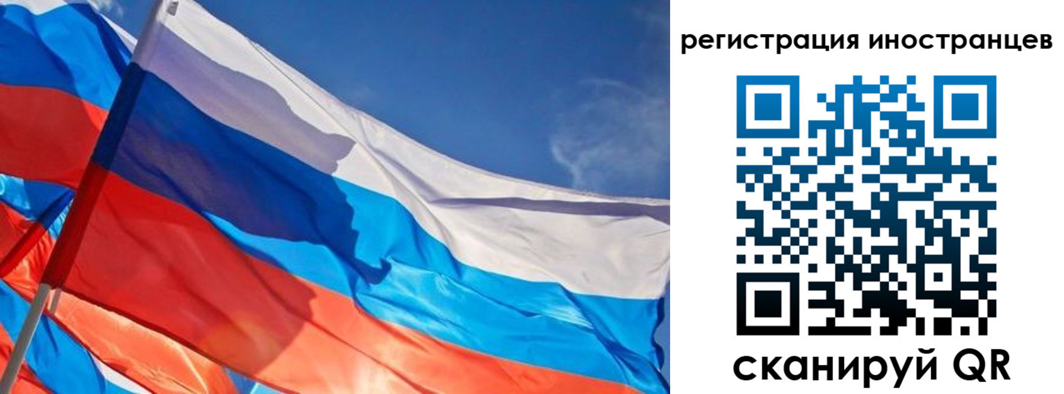 прописка иностранных граждан в Биробиджане