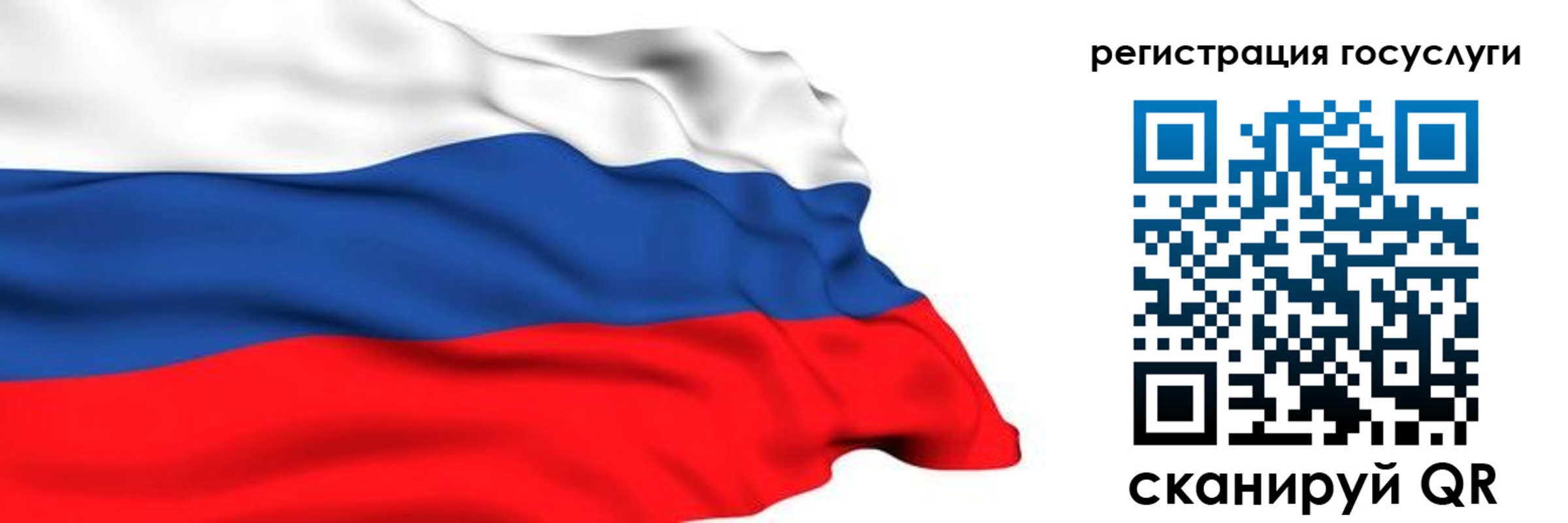 временная регистрация в квартире в Биробиджане