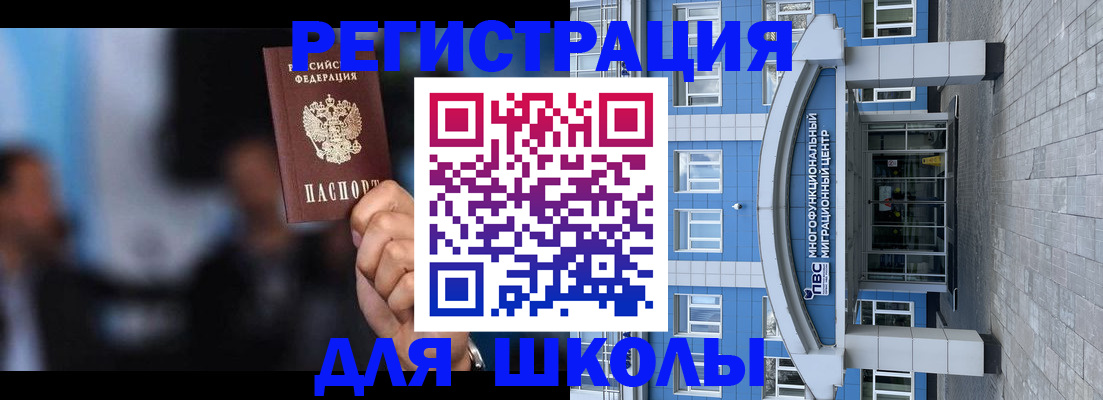 прописка регистрация в Биробиджане