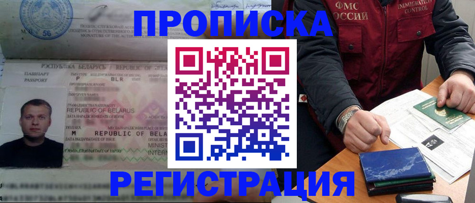 пропишу в квартире в Биробиджане
