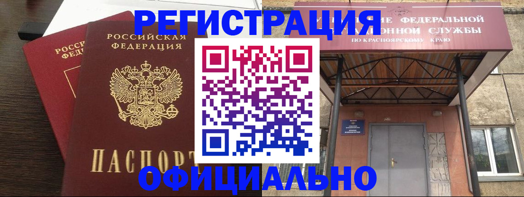 временная регистрация надежно в Биробиджане